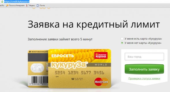 Где получить карту Кукуруза, ее особенности и достоинства. Как Более удобный способ получить