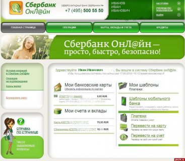 Кредит на карту сбербанк онлайн оформить - financec5.detsad-45.ru валютно-финансовые и платежные