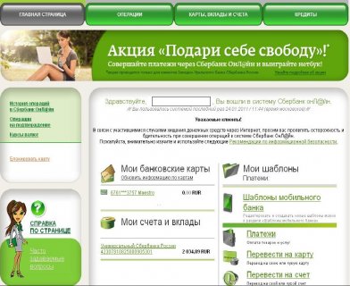 Кредит наличными поручителем сбербанк йошкар - mlminfobiznes.ru Кредит наличными поручителем