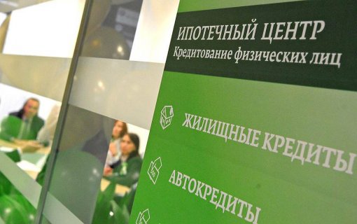 Первоначальный взнос по ипотеке Сбербанка Первоначальный взнос по