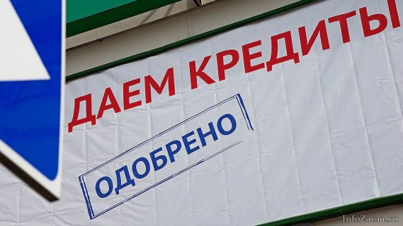 Помогите взять кредит в абакане помогите взять кредит в