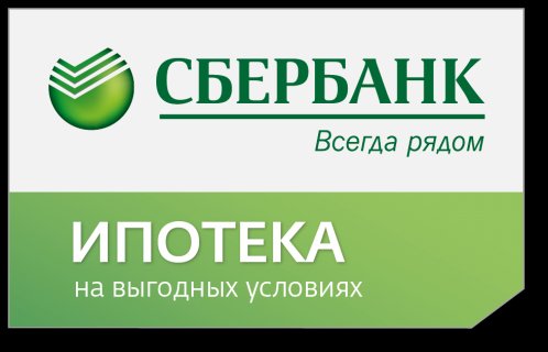 Сбербанк: ипотека на 2015 год. Виды программ, условия, особенности Ипотека Сбербанк: отзывы 2015