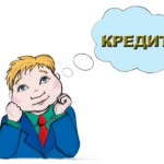 gde-vzyat-kredit Где взять кредит Сегодня