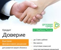 Кредит для ЮРЛИЦ на развитие сельского хозяйства как бизнеса