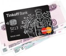 Кредит наличными в банке Тинькофф
