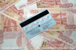 кредитная карта и рубли