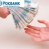 Росбанк Потребительский Кредит