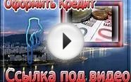 авто в кредит онлайн заявка в москве