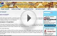 Автокредит Украина