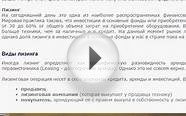 Автолизинг - Авто в кредит новых и б/у. Автокредит без