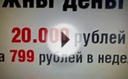 Банк Европа. Кредит.