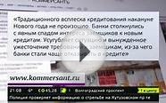 Банки стали отказывать москвичам в кредитах