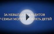 БАНКРОТСТВО ФИЗИЧЕСКИХ ЛИЦ, КРЕДИТЫ ПОСЛЕДСТВИЯ И ВЫХОД!
