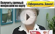 Быстрый займ онлайн на карту. Получить быстрый займ