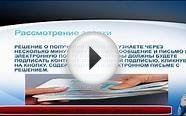 Быстро взять кредит