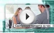 Деньги под залог недвижимости