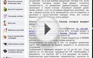 Где лучше взять Кредит онлайн
