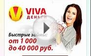где взять кредит без справок и поручителей