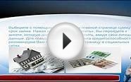 Где взять кредит с плохой кредитной историей