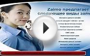 Где взять выгодный кредит
