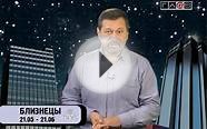 Гороскоп для всех знаков / 21 апреля 2013 года