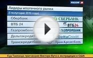Ипотечное кредитование возрождается после кризиса