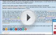Как быстро без потери времени и нервов взять кредит на