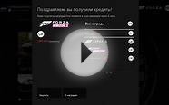 Как быстро получить 1,5 миллиона кредитов в Forza Horizon 2?
