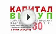 Как быстро продать квартиру из под залога