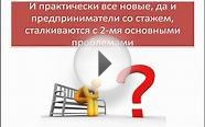 Как получить бесплатно секреты маркетинга для малого бизнеса