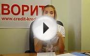 Как получить кредит быстро и без проблем? Говорит ЭКСПЕРТ