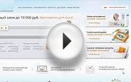 Как получить заявку на беспроцентный кредит до 30 дней