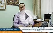 Как предпринимателю получить кредит под гарантию Нурлан
