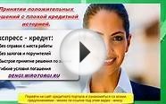 Как Взять Дешевый Кредит