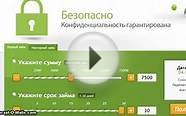 Как взять кредит (взаймы)