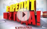 Кредит 0-0-24 в магазинах Максимус