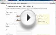 Кредит без справок и поручителей