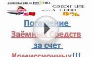 Кредит для всех с UNIFCG Получить кредит так легко