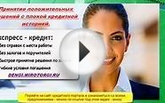 Кредит на Покупку Авто