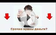 Кредит наличными микрокредит на киви кошелек