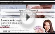 кредит онлайн совкомбанк