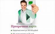 кредит ренессанс банк! ЗА 1 мин! оформить кредит онлайн