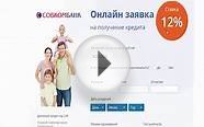 кредит с текущими просрочками