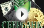КРЕДИТ В СБЕРБАНКЕ БЕЗ СПРАВОК