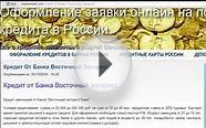 Кредит Восточный экспресс Банк