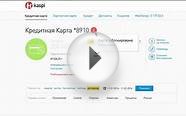 Кредитная Карта. Блокировка на сайте Kaspi.kz | Kaspi Bank