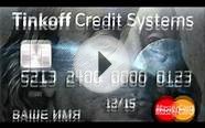кредитная карта тинькофф перевод на другую карту