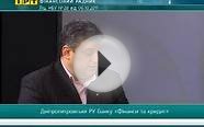 Кредитование на покупку жилья Банк Финансы и Кредит