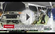 Льготное автокредитование в 2015 году