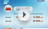 Лизинг — выгодная альтернатива автокредиту